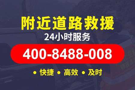 郑州中原高速公路拖车-附近汽车救援电话-保险公司拖车服务